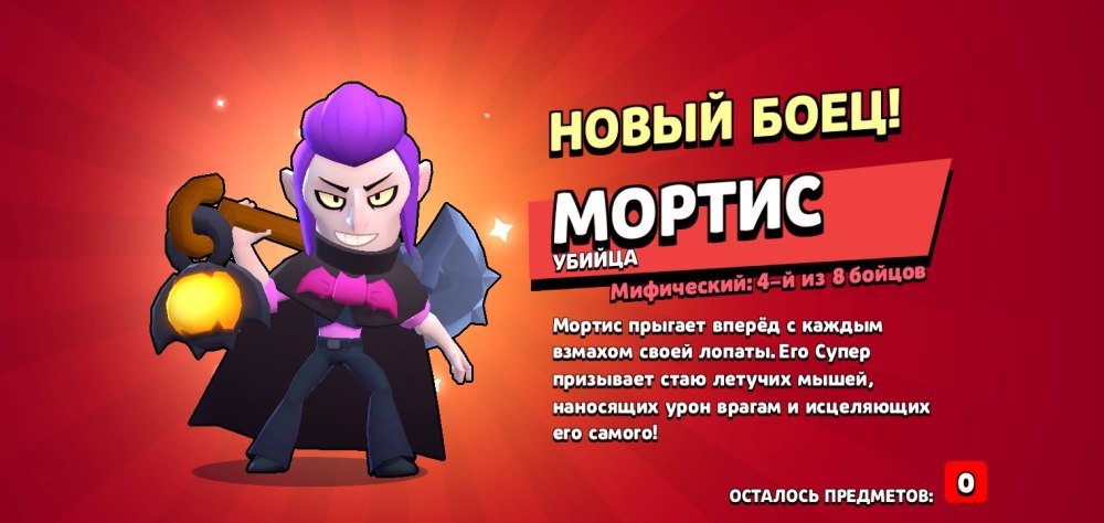 Клоун Мортис