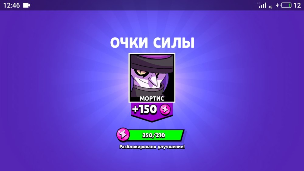 Ночная ведьма Мортис Brawl Stars