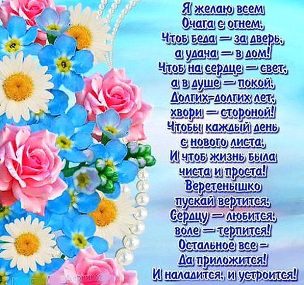 Поздравления с днём рождения рая