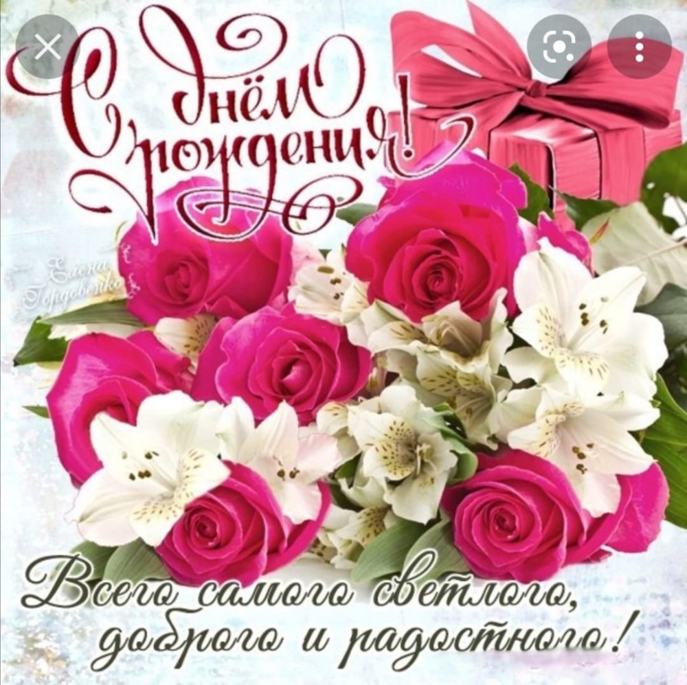 Поздравляю Дариночку с днем рождения