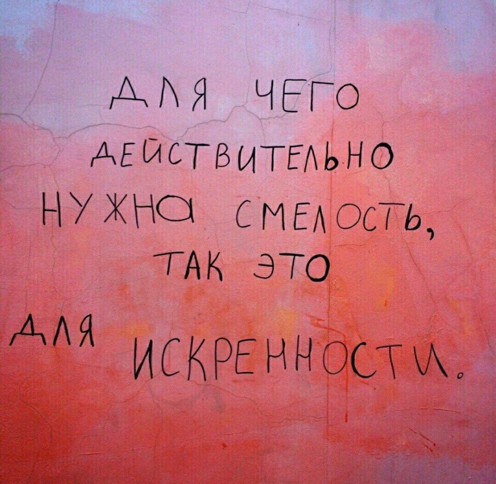 Розовая Эстетика с цитатой