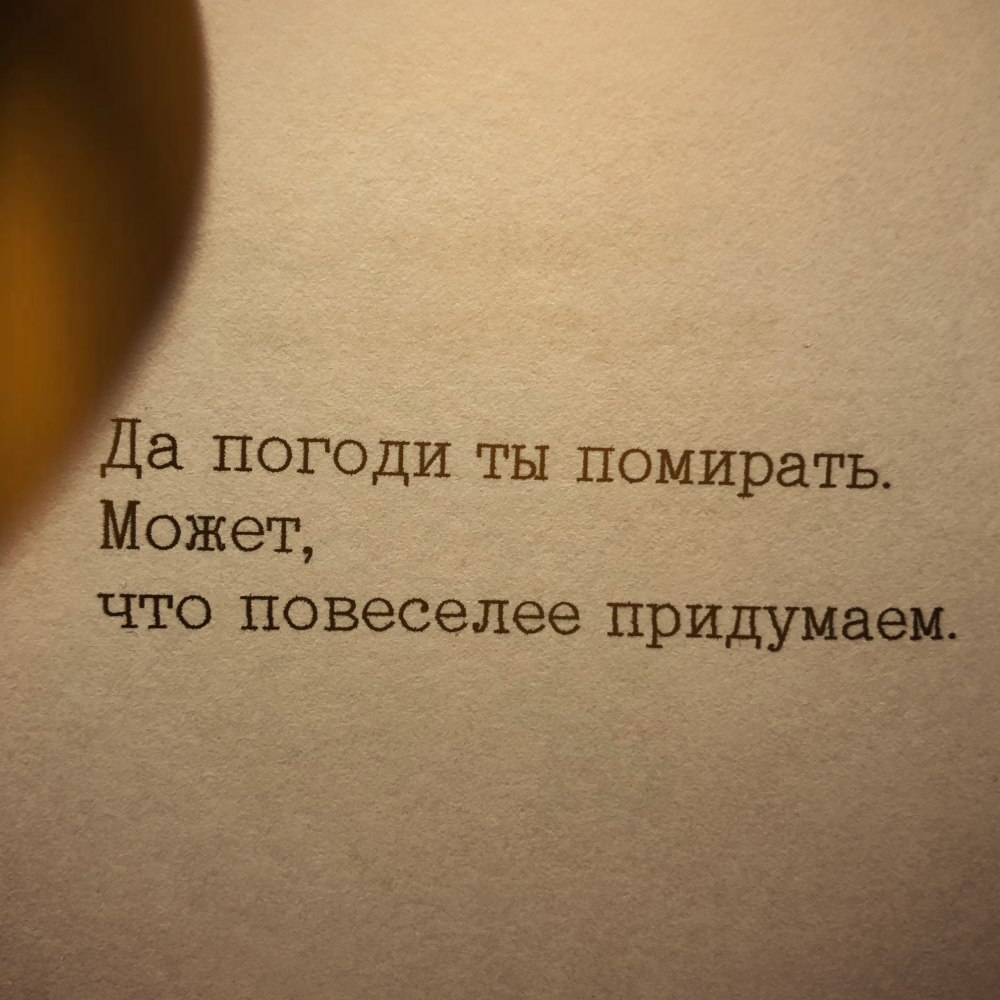 Цитаты на бежевом фоне
