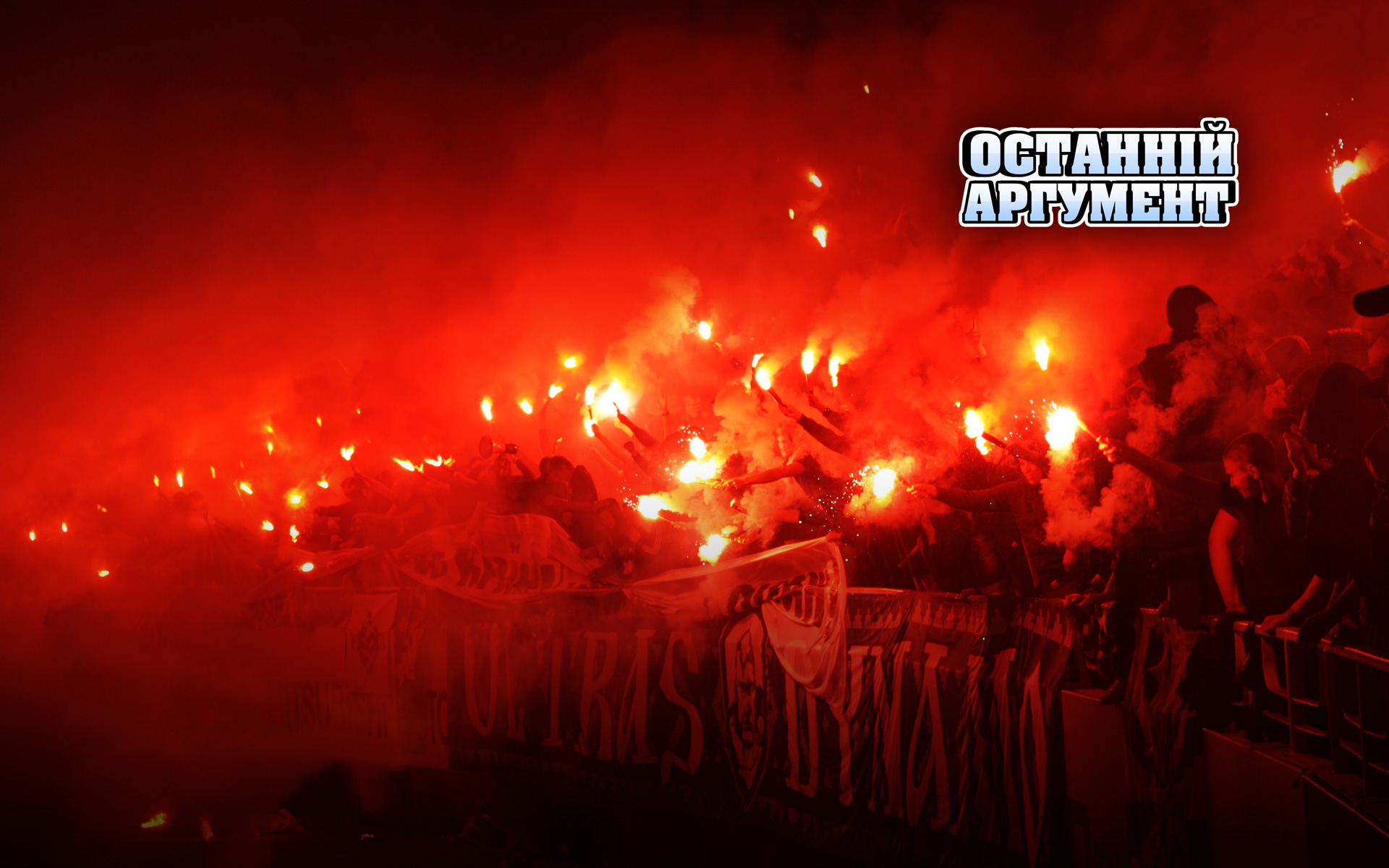 Ultras обои. Фанатские обои на рабочий стол. Фанаты Спартака обои. Ультрас арт. Футбольные фанаты обои на рабочий стол.