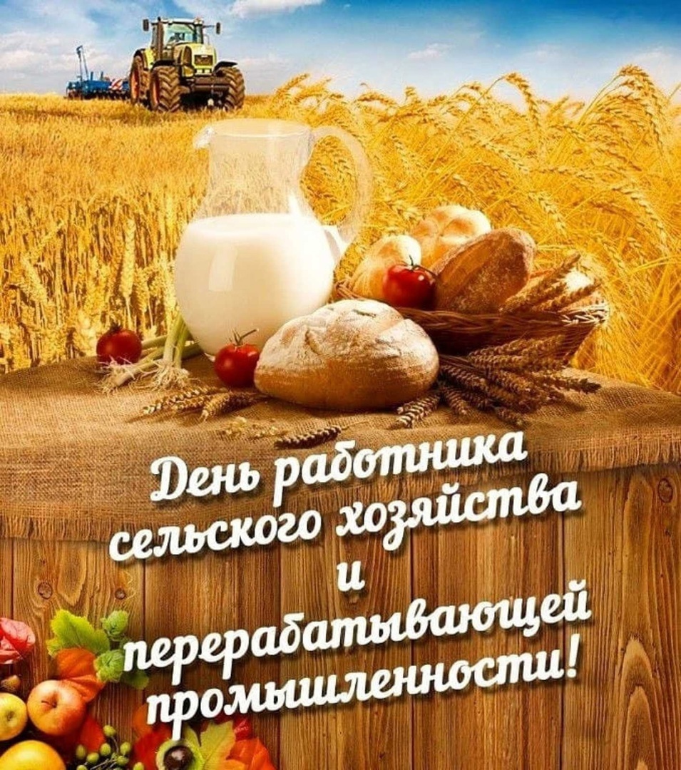 Сдннм сельского хозяйства