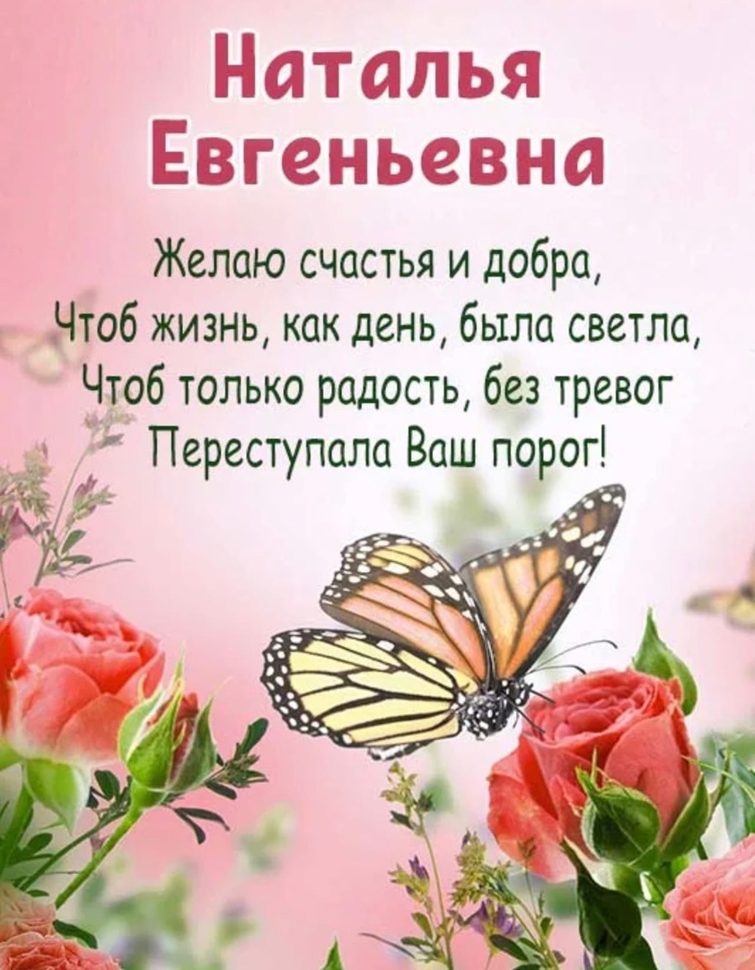 Поздравление Ирине