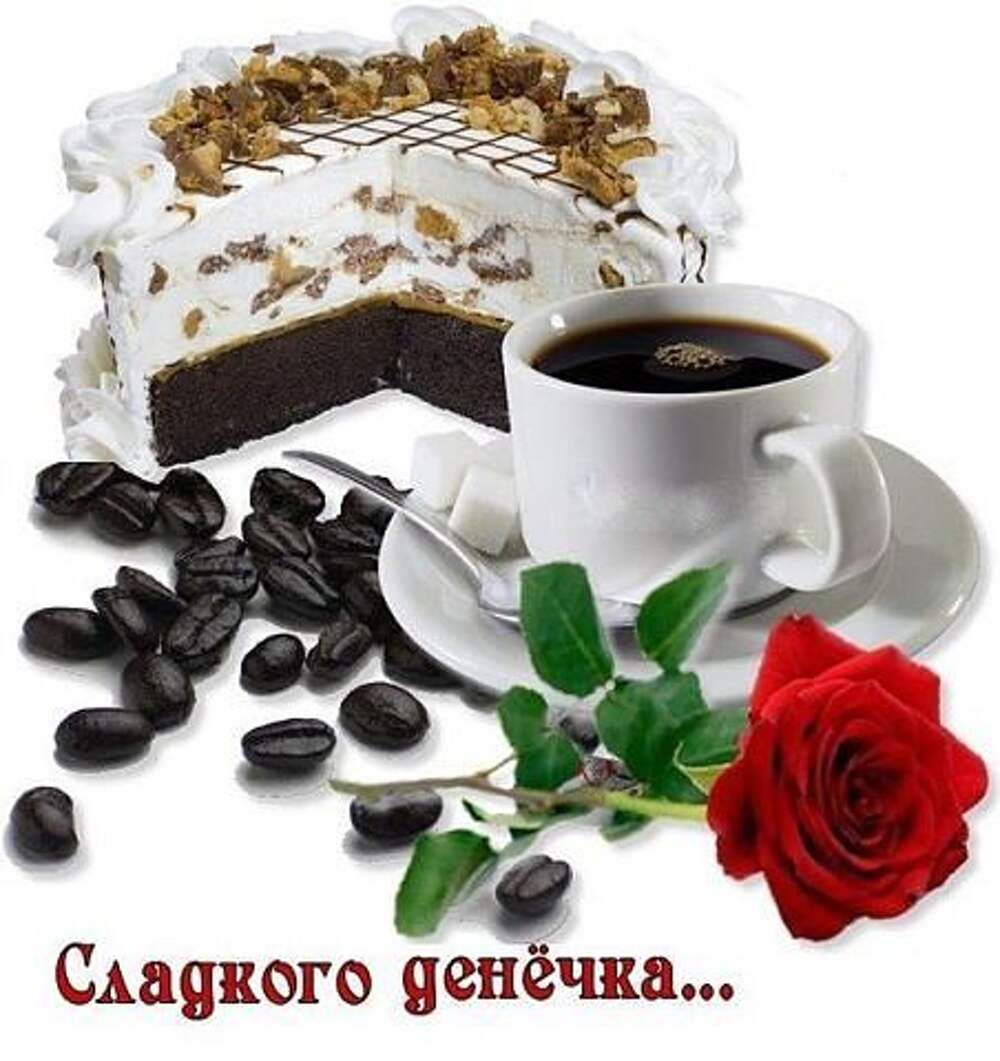 Чай и кофе