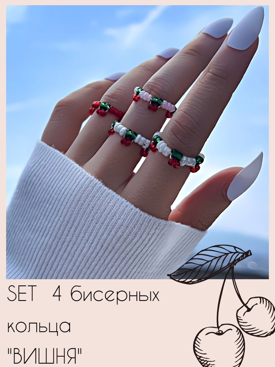 Колечки из бисера