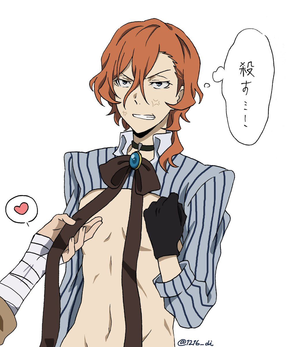 Великий из бродячих псов фёдор Достоевский и Чуя Накахара