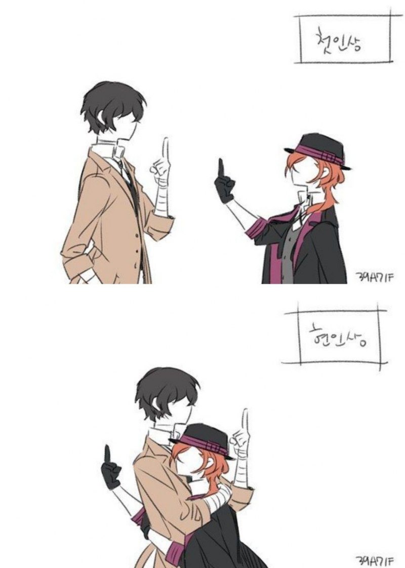 Комиксы БСД Соукоку