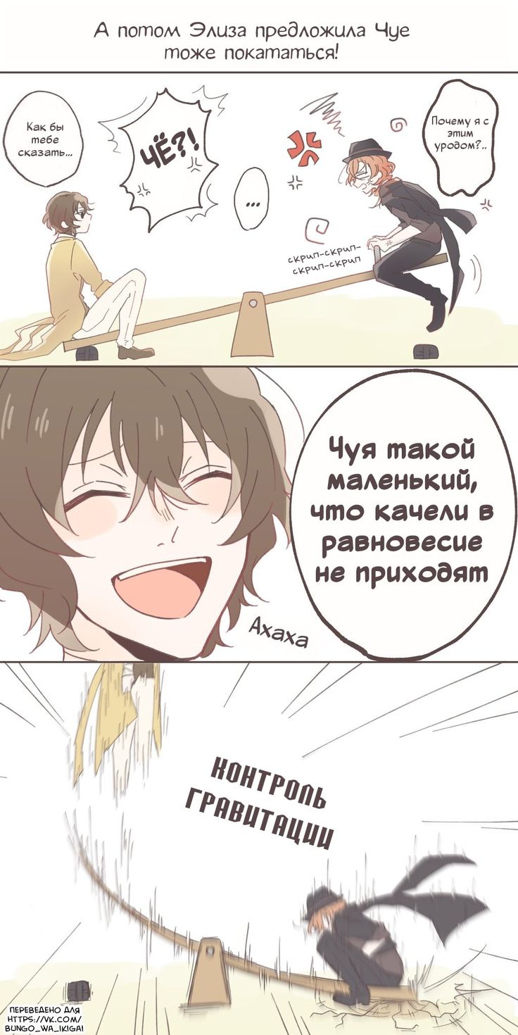 Паприка комиксов БСД