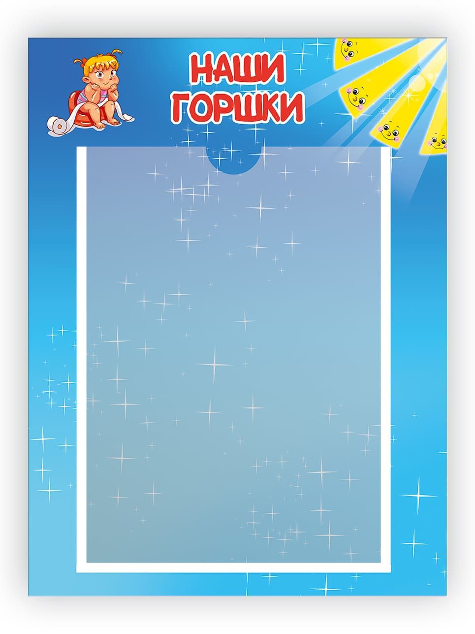 Список на горшки