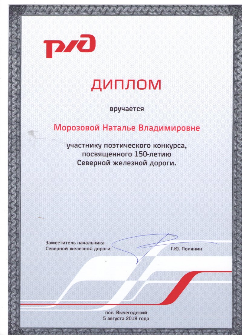 ОАО РЖД логотип