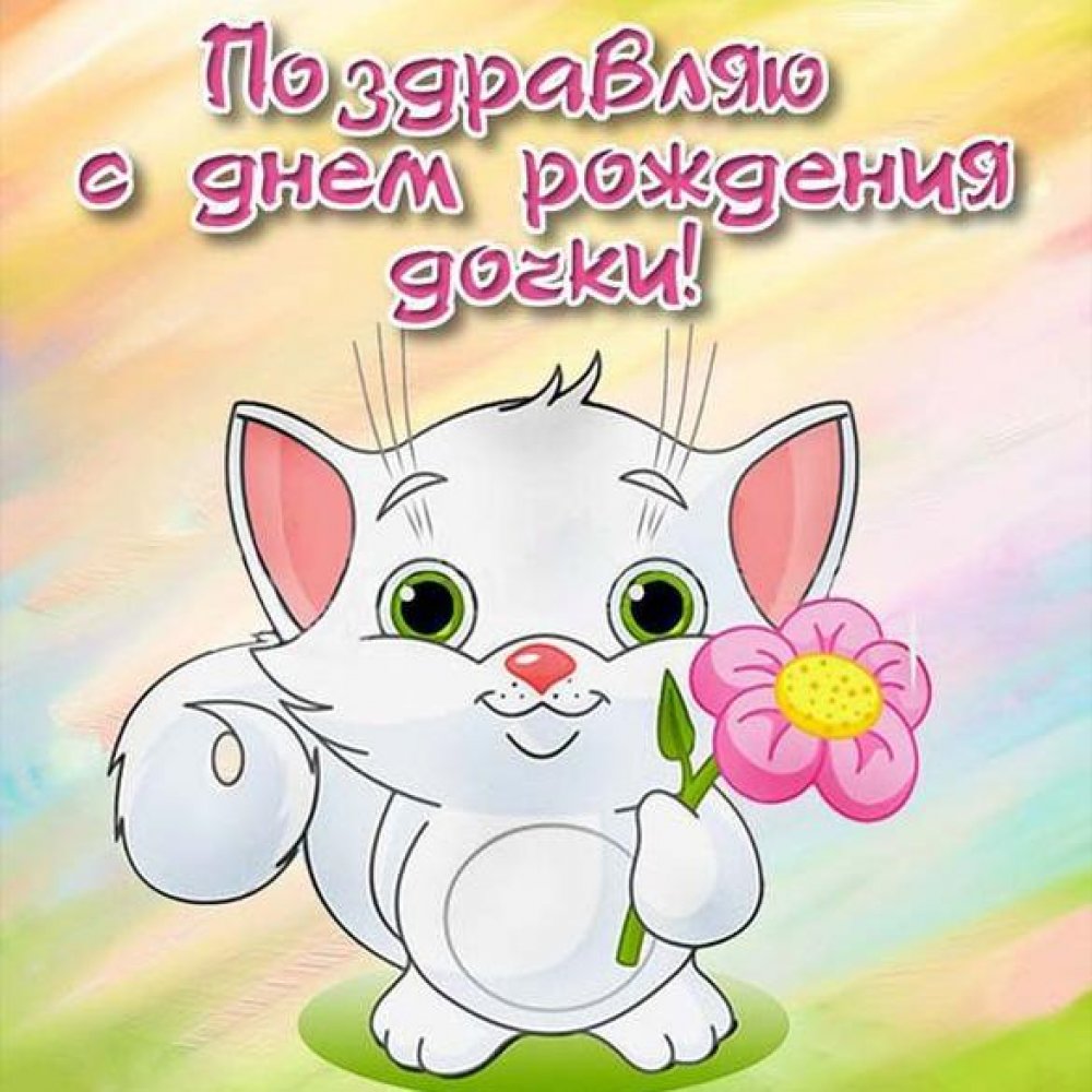 С днём рождения сестрёнка красивые поздравления