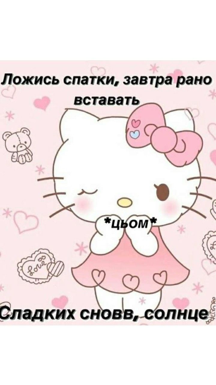 Пикчи с Хеллоу Китти