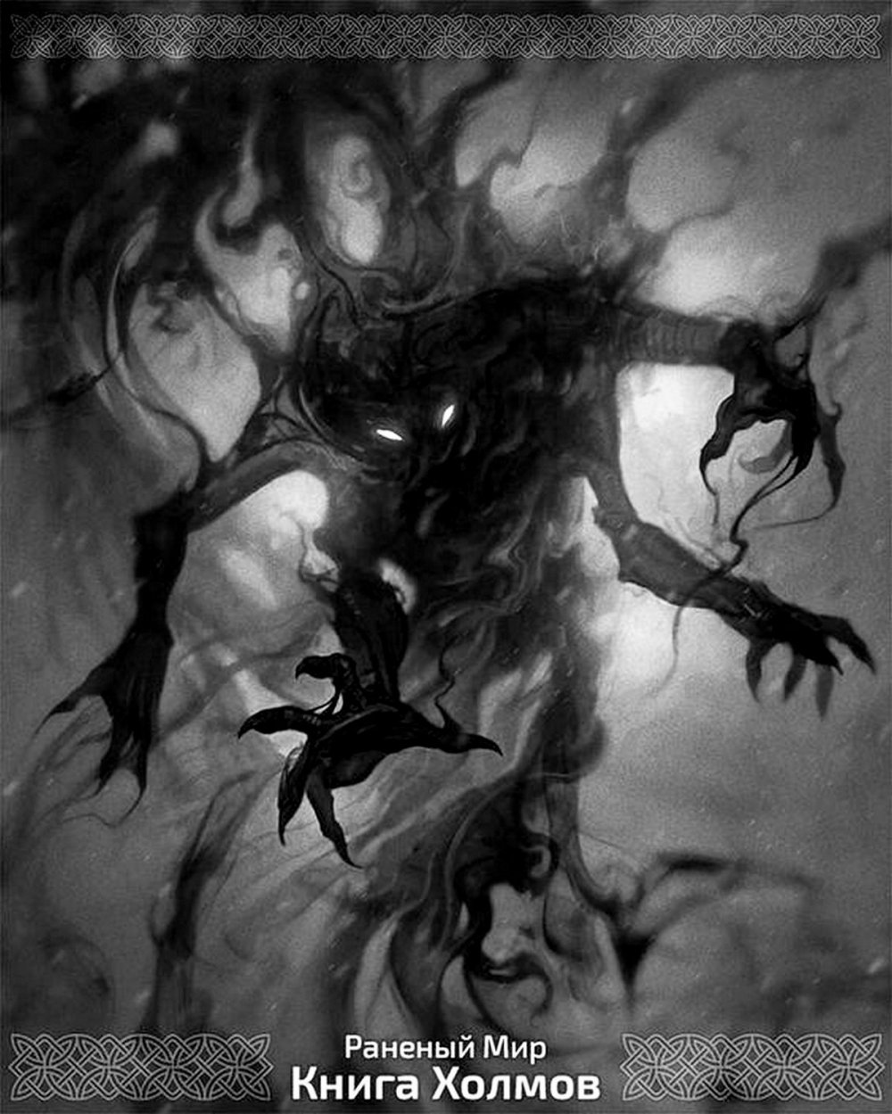 Шадоу Монстер