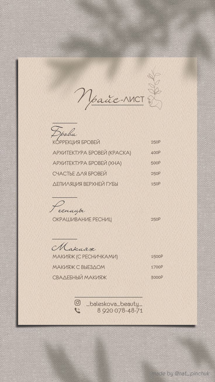 Визитки перманентный макияж