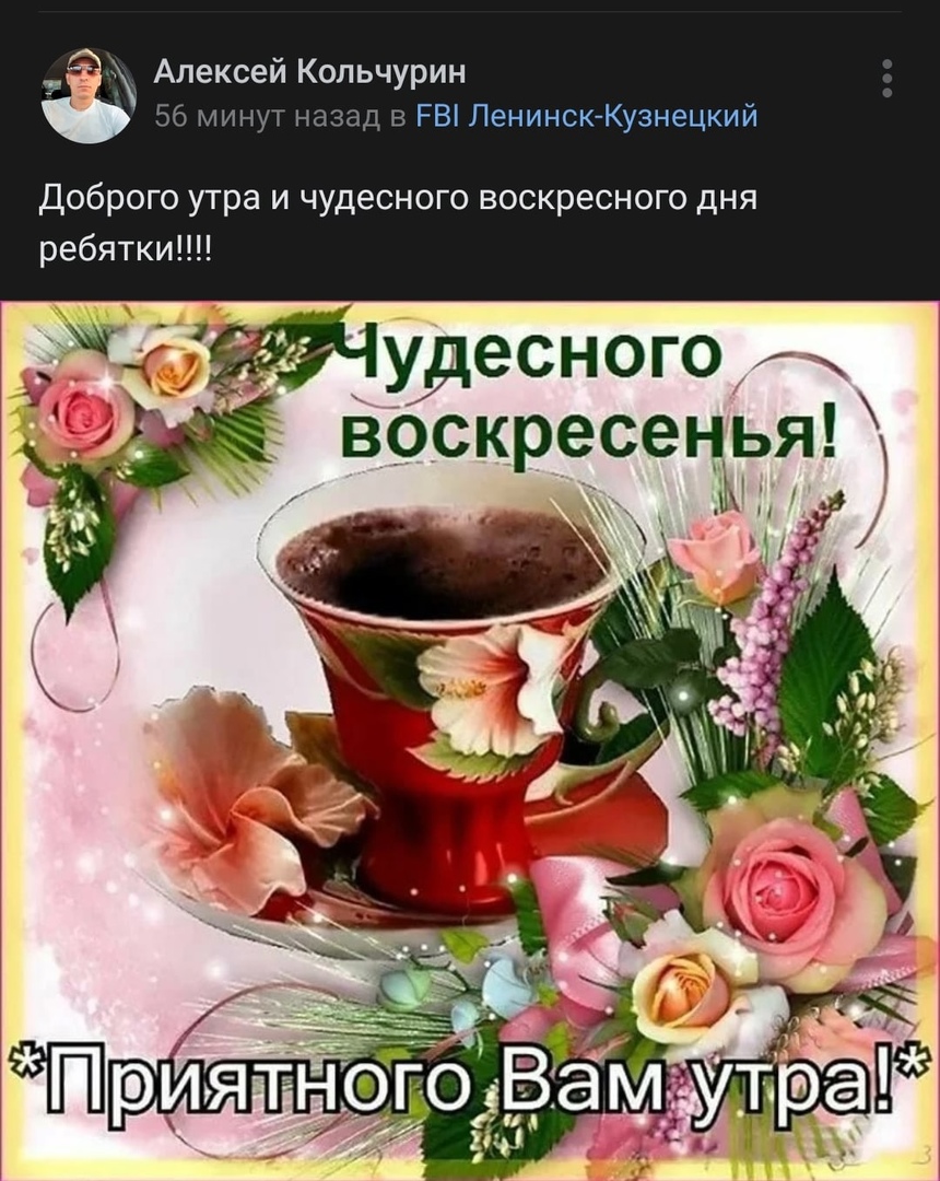 Открытки с добрым воскресным утром