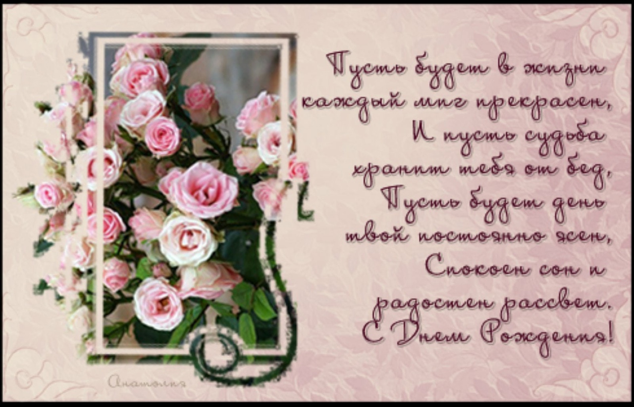 Православное поздравление с днем рождения женщине открытки. Красивые поздравления с днем рождения. Поздравления с днём рождения женщине. Поздравление с днём рождения Ольге открытки.