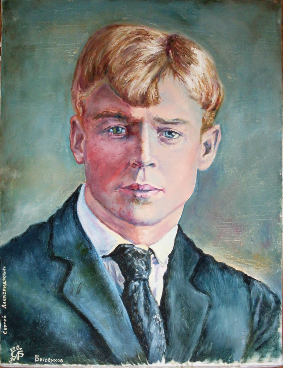 Сергей Александрович Есиней