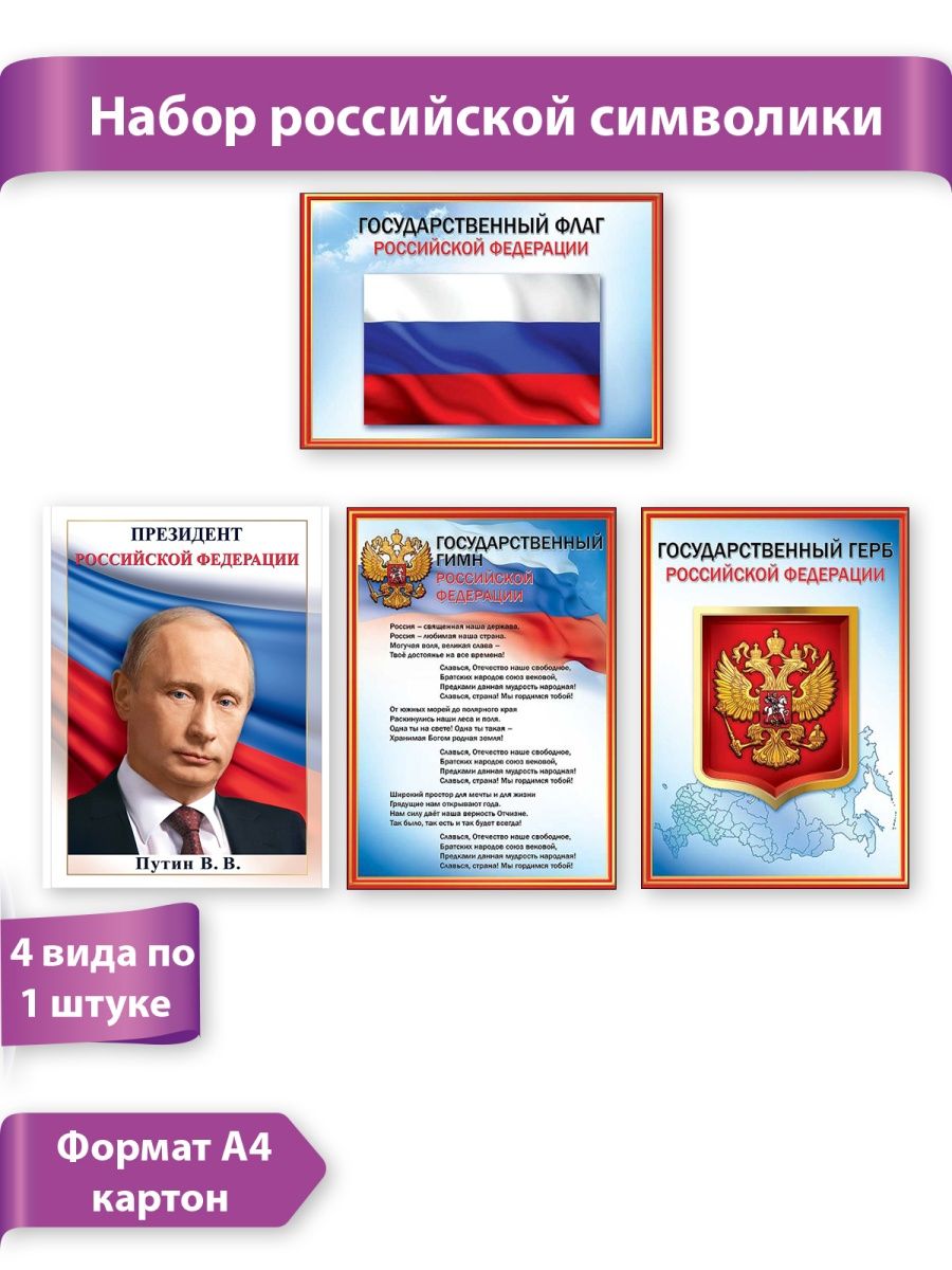 Стенд классный уголок.