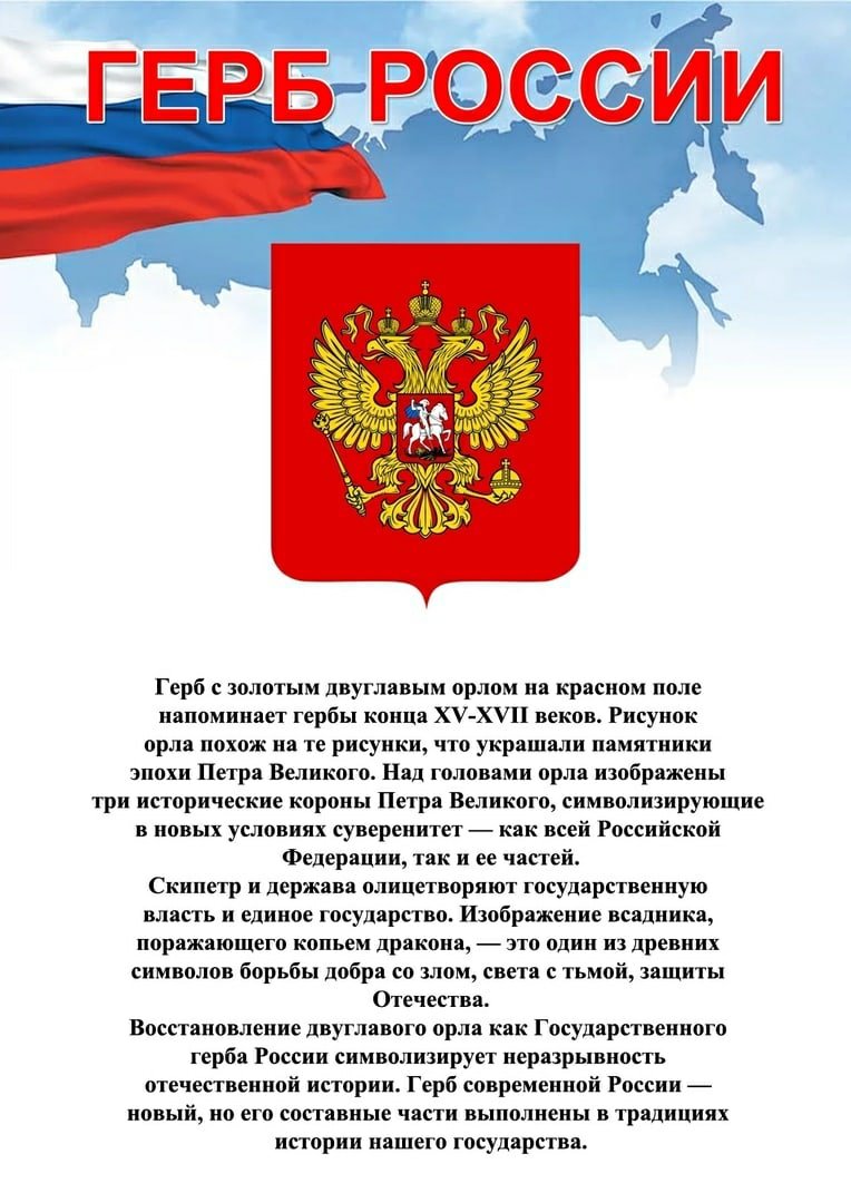 Стенд классный уголок кадетского класса