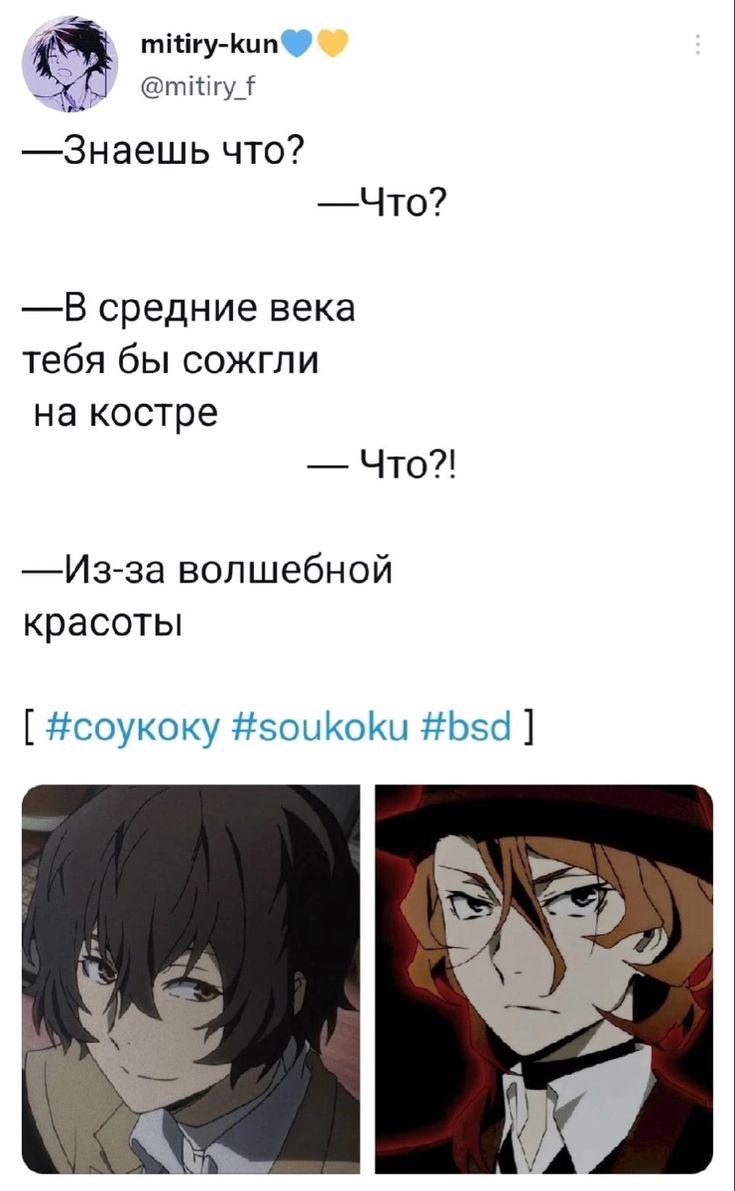 Фамия Дазай