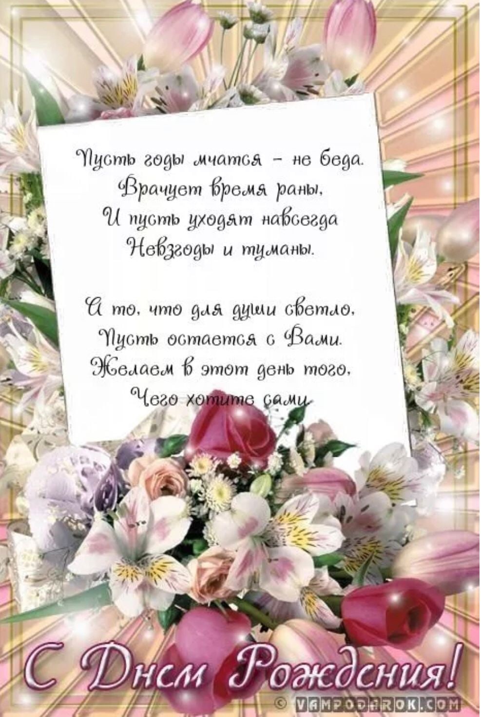 Открытка с днем рождения коллеге женщине красивые поздравления