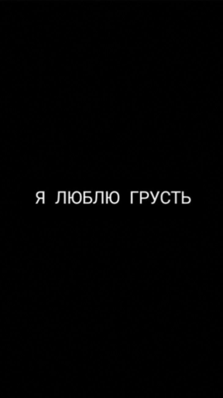 Записи на черном фоне