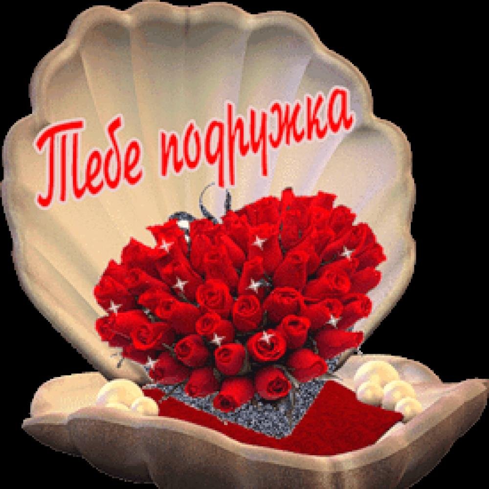 Цветы для красавицы
