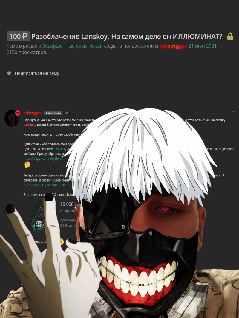Дед инсайд