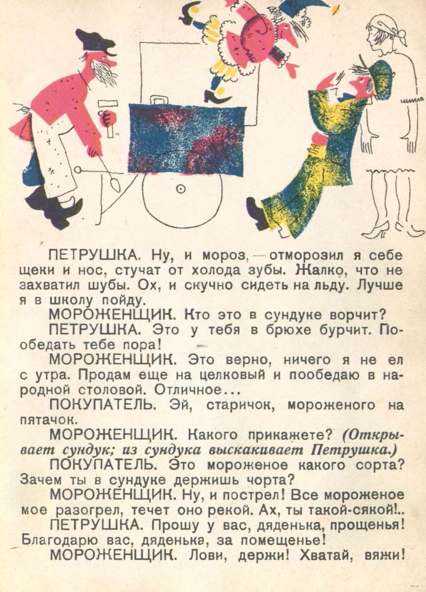 Соловей Будимирович Былина