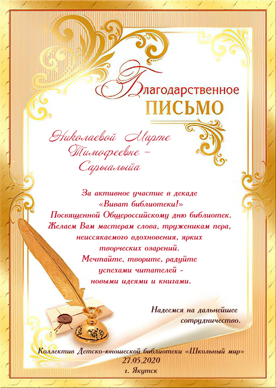 Красивая рамка для благодарности