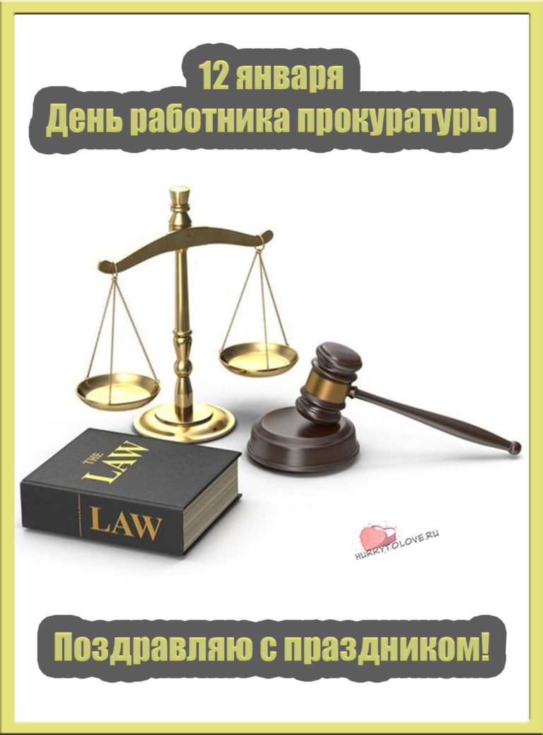 Юрист значок