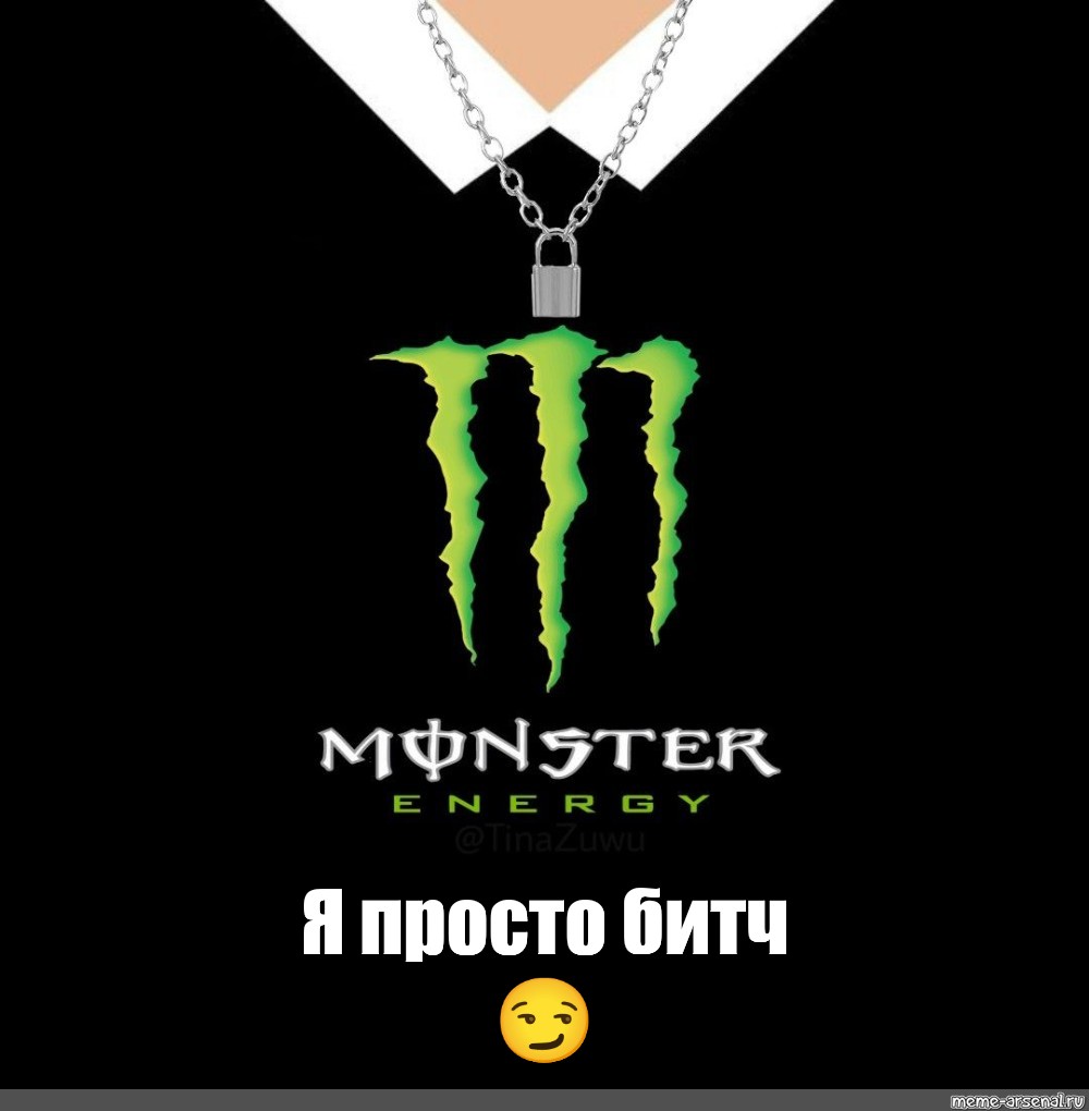 Знак Монстер Энерджи