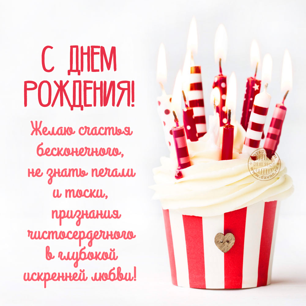 Дизайнерские открытки с днем рождения