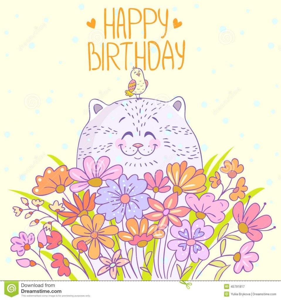 Поздравление с днём рождения современное стильное