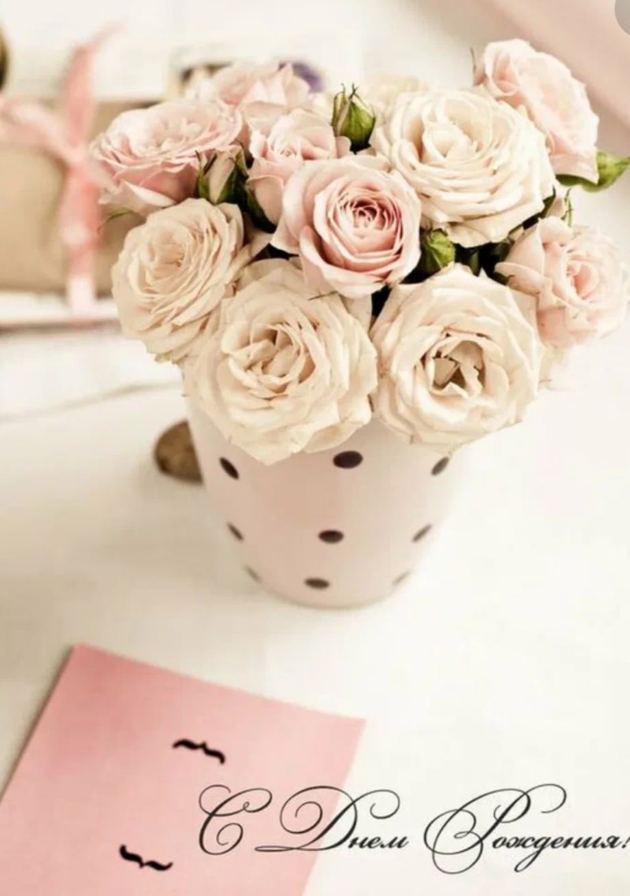 Стильное поздравление с днем рождения