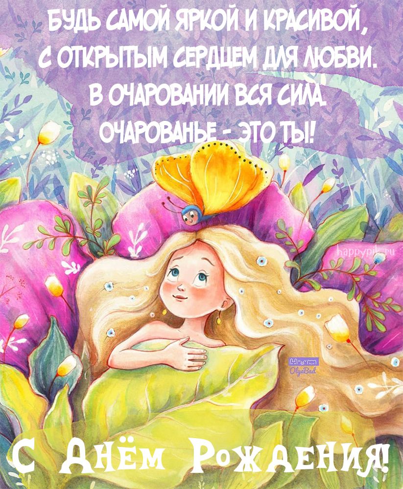 С днём рождения дочери для мамы