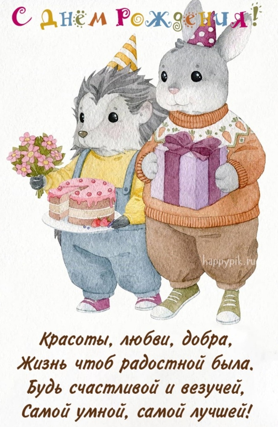 Самые красивые цветы для доченьки