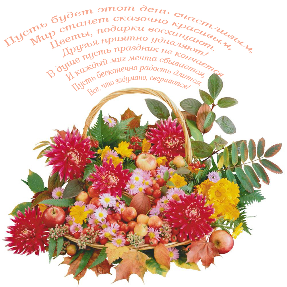 Осенняя экибана в тыкве