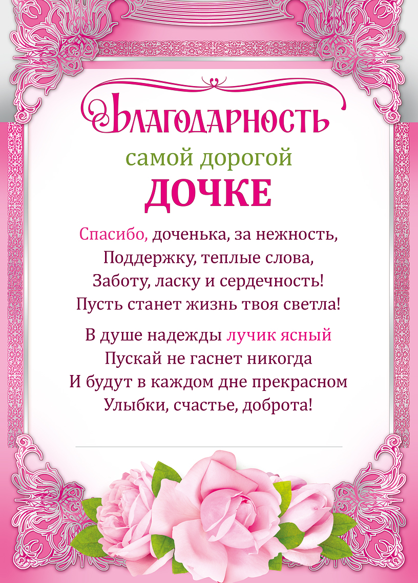 Открытки с благодарностью друзьям