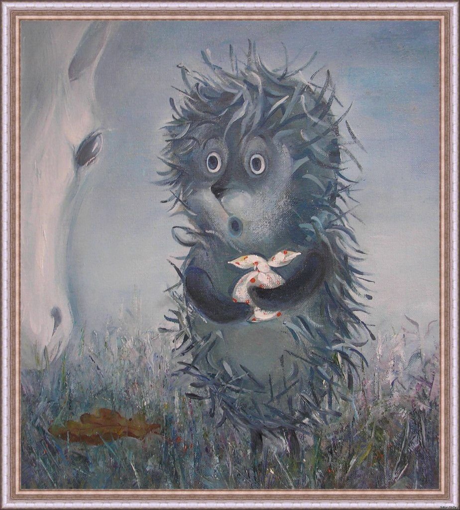 Значок ежик в тумане