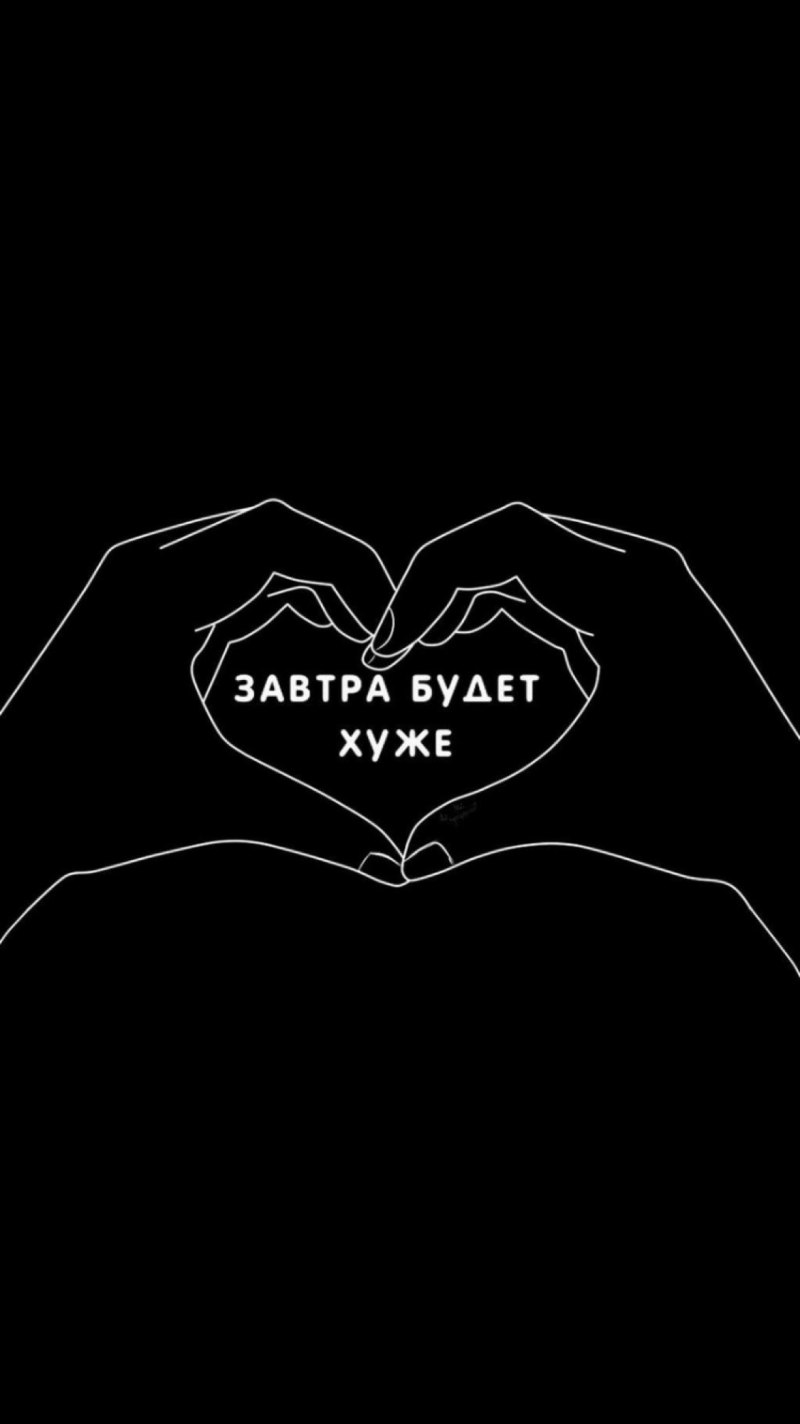 Парные обои для ЛП черные с надписью