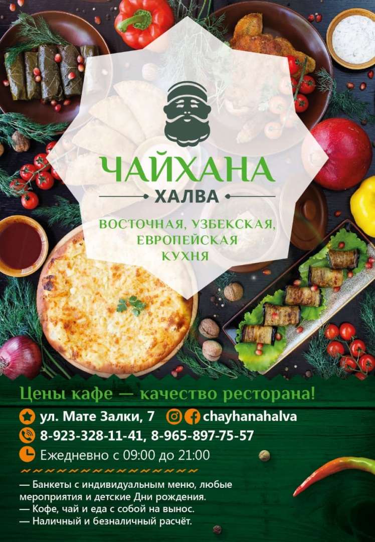 Меню узбекской кухни