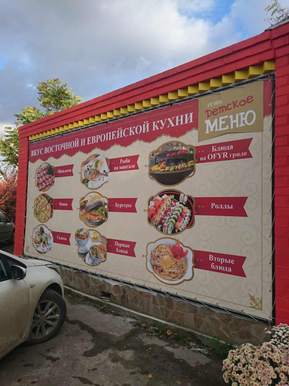 Восточная кухня дастархан