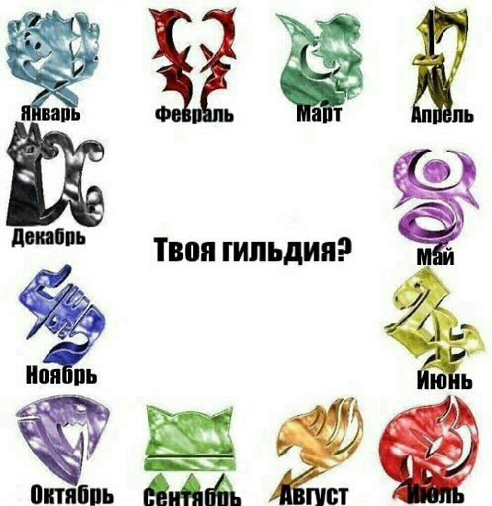 Знак хвоста феи без фона