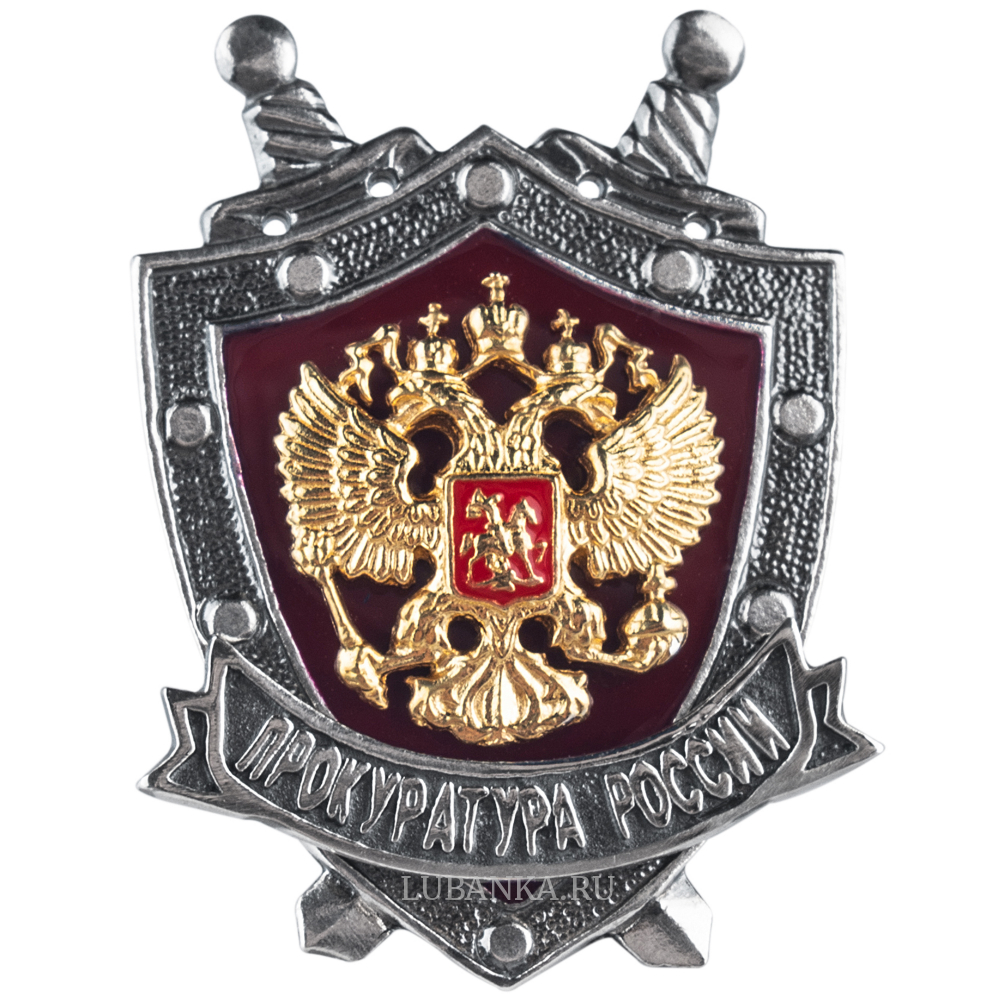 Прокуратура обои