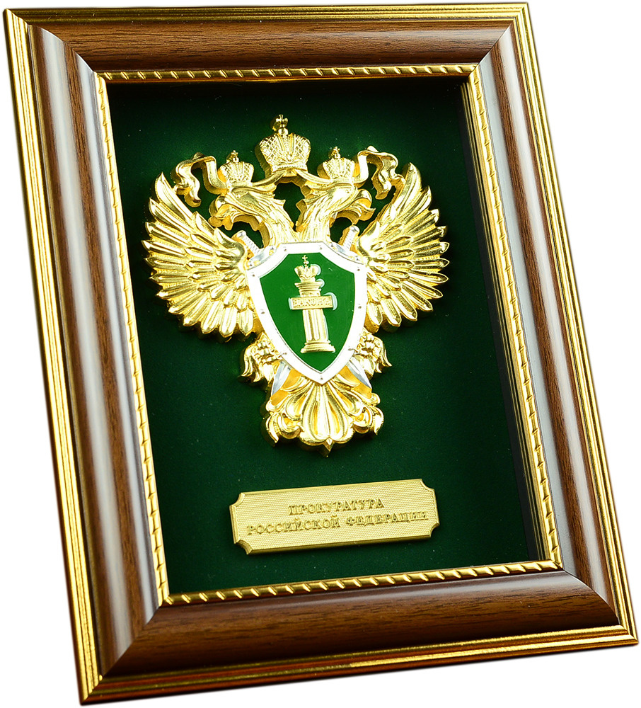 Логотип прокуратуры рф вектор