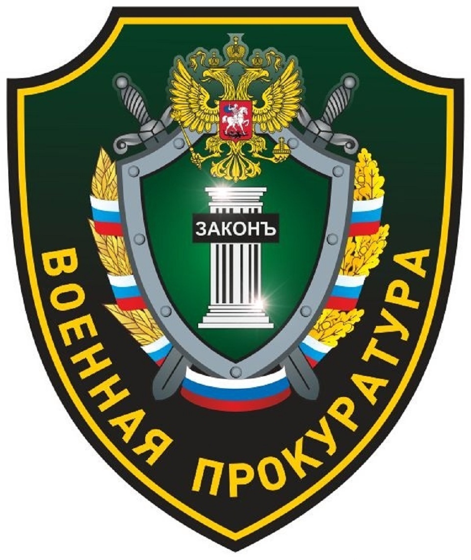 Эмблема военной прокуратуры РФ