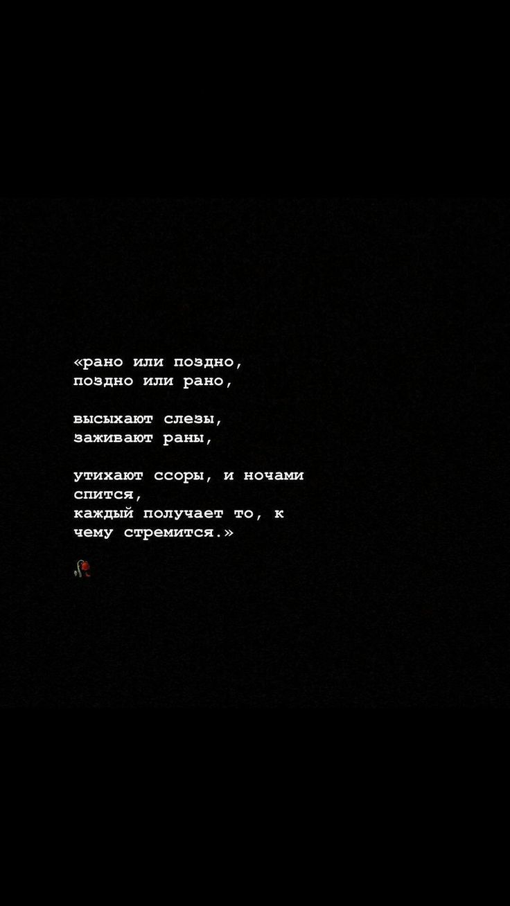 Цитаты на черном фоне